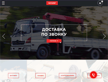 Tablet Screenshot of betongarant.ru